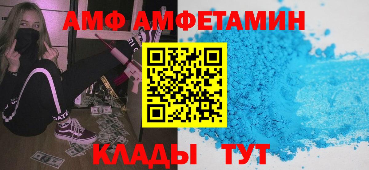 АМФЕТАМИН  Amphetamine 98%  Вход с VPN  АМФЕТАМИН  Алапаевск 