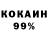 КЕТАМИН VHQ Tesekkurler tekrar