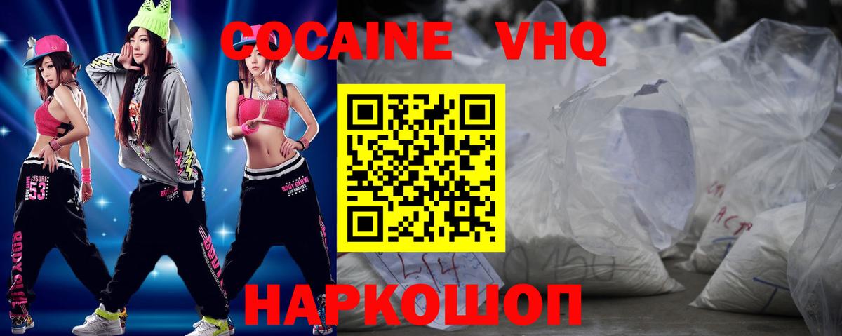 Cocaine 98% Алапаевск