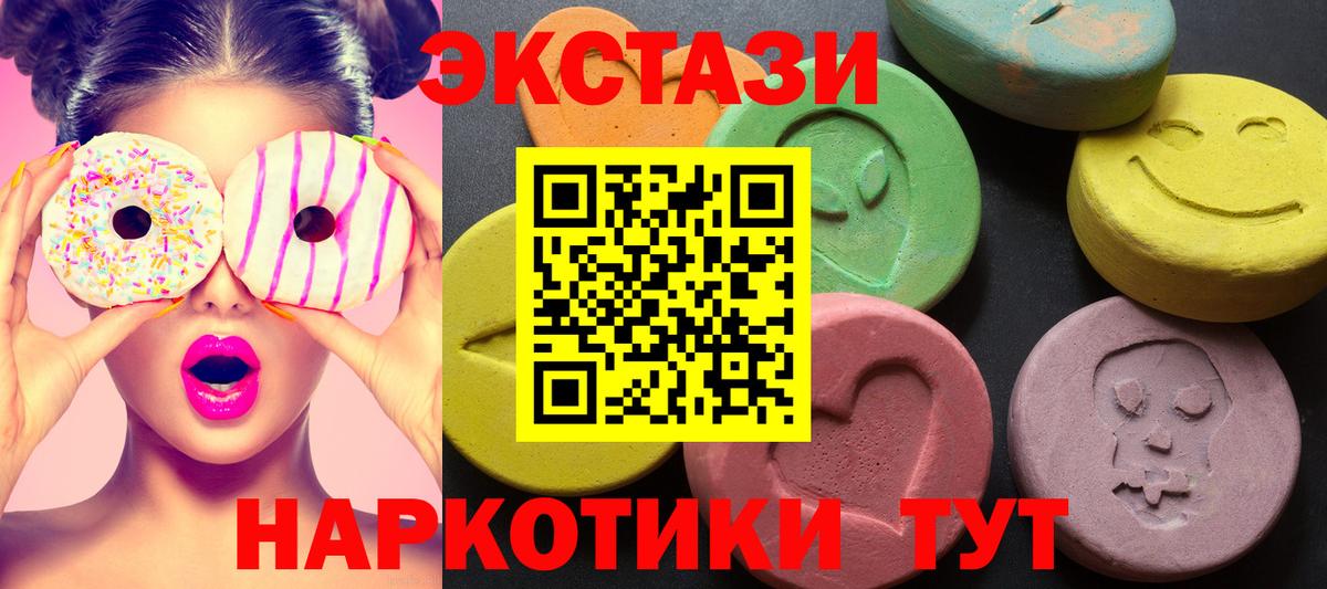 Алапаевск  Экстази 280мг  Вход с VPN 