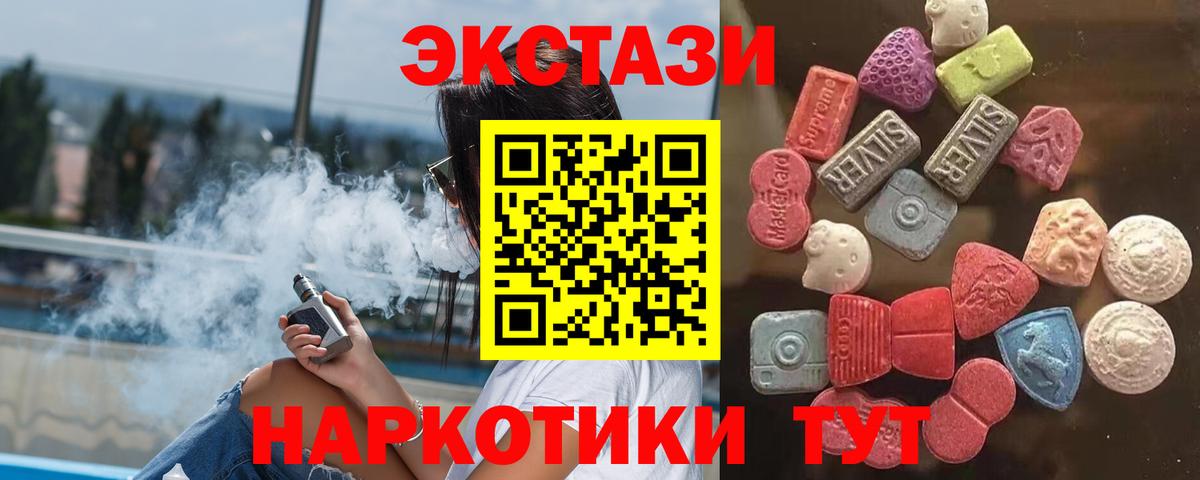 Ecstasy 99% Алапаевск