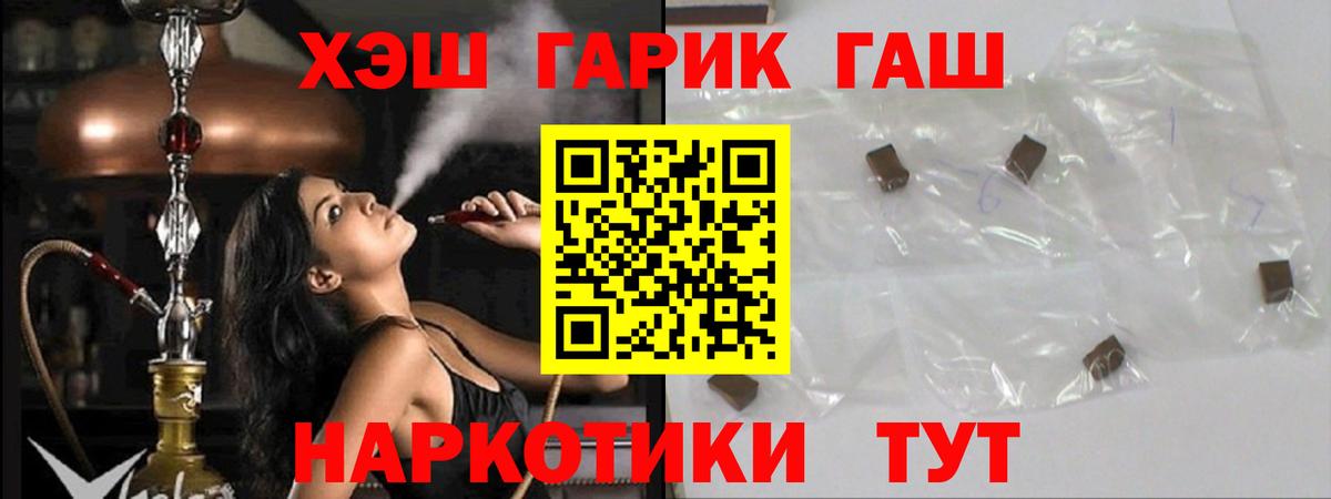 ГАШ гашик  Вход с VPN  Алапаевск  ГАШИШ  Гашиш Premium 