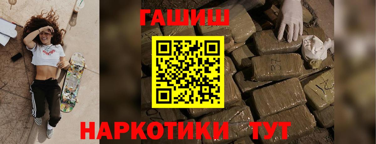 ГАШИШ Изолятор Алапаевск