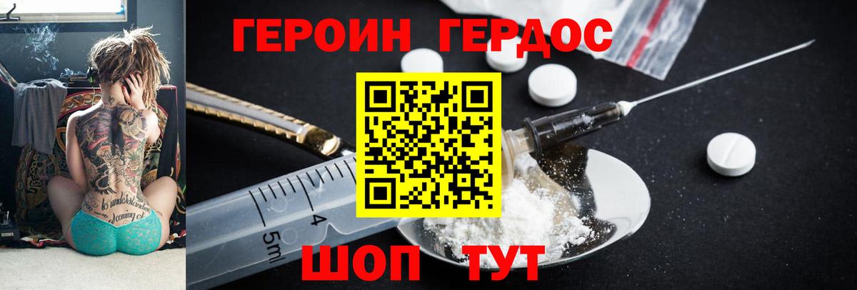 Алапаевск  ГЕРОИН афганец  Вход с VPN 