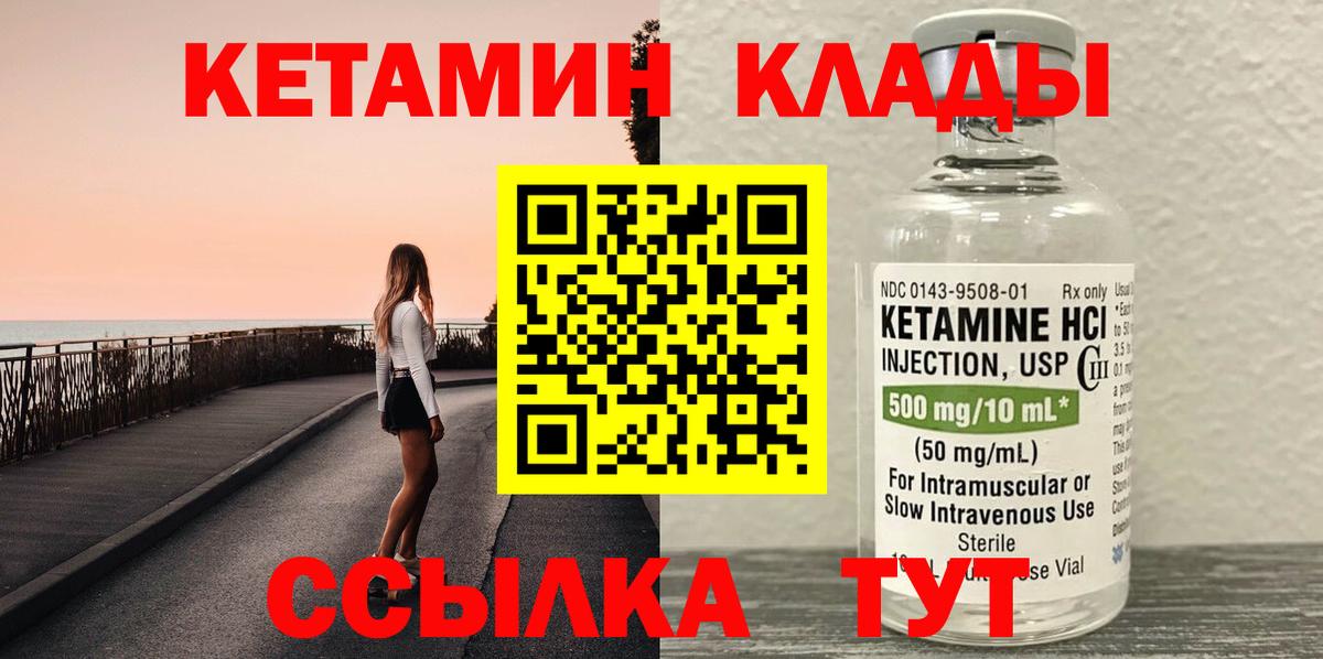 КЕТАМИН ketamine  Кетамин ketamine  Алапаевск  Вход с VPN 