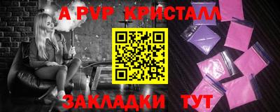 таблы Партизанск