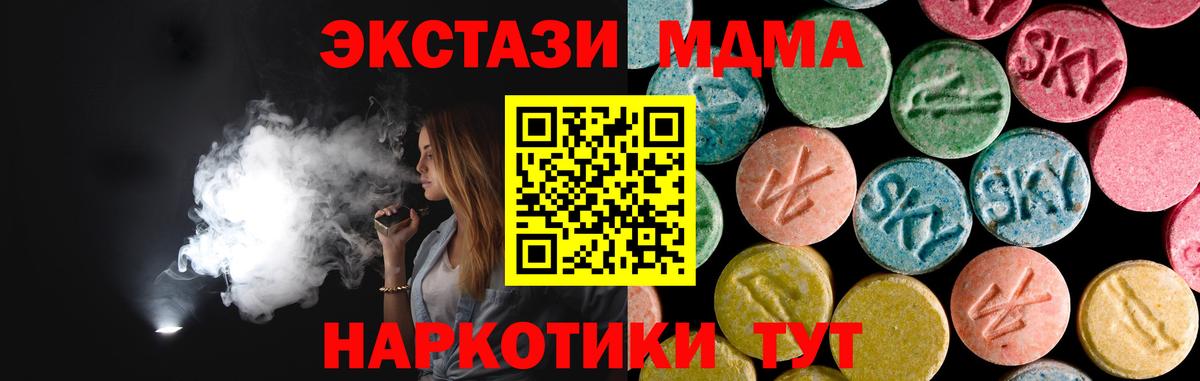 МДМА VHQ Алапаевск