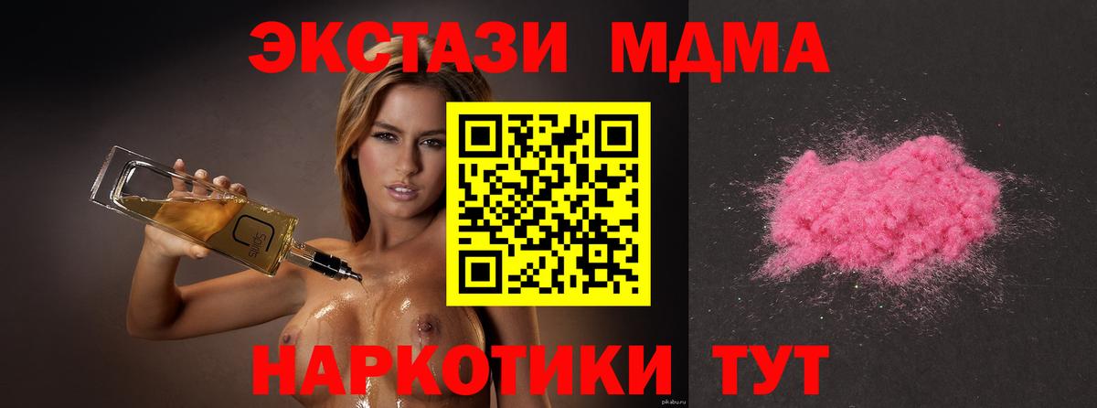 МДМА  МДМА Molly  Вход с VPN  Алапаевск  MDMA кристаллы 