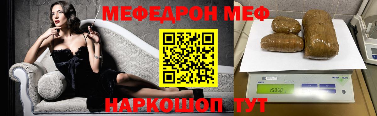 МЕФ  МЯУ-МЯУ кристаллы  МЯУ-МЯУ mephedrone  Вход с VPN  Алапаевск 