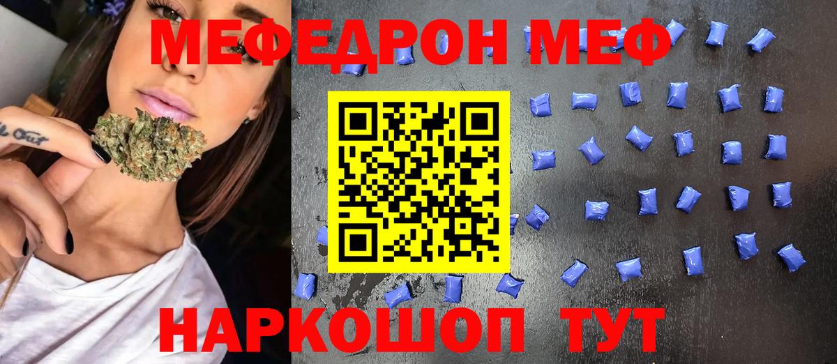 Меф мяу мяу Алапаевск