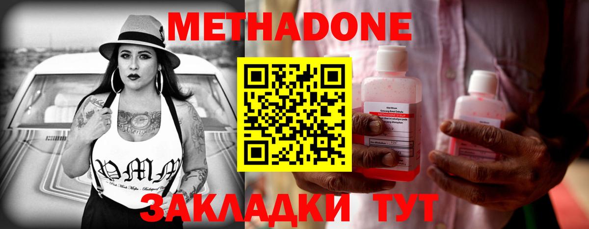 МЕТАДОН мёд Алапаевск