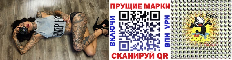Марки N-bome 1,8мг  Алапаевск 
