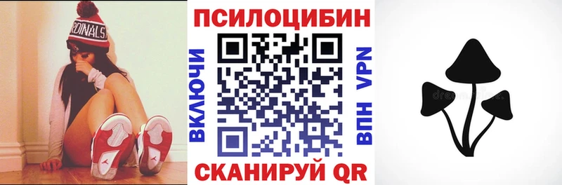 Галлюциногенные грибы MAGIC MUSHROOMS  Алапаевск 