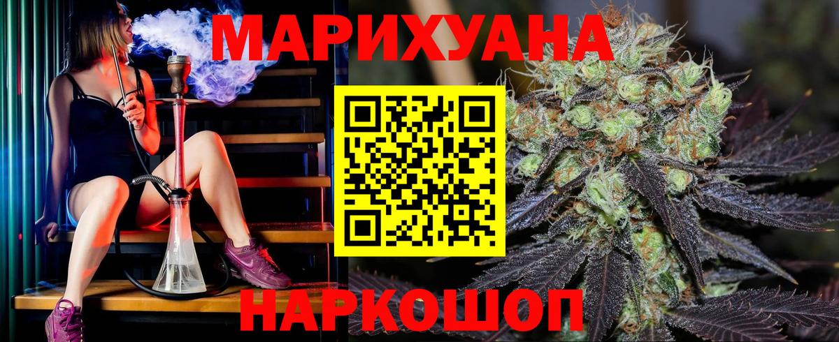 Конопля индика  Канабис тримм  Вход с VPN  Алапаевск 